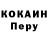 КОКАИН FishScale Ename Oreshkin