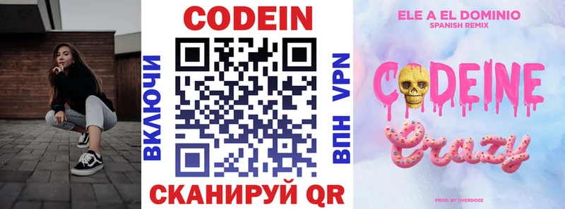 Кодеиновый сироп Lean Purple Drank  darknet какой сайт  Нея 