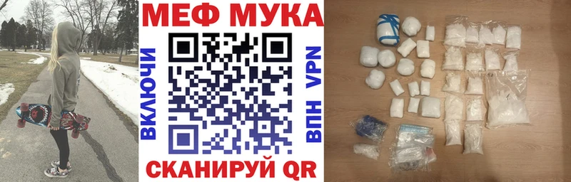 закладки  площадка клад  Мефедрон мука  Нея 
