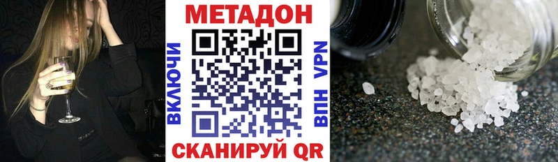 МЕТАДОН мёд  Нея 